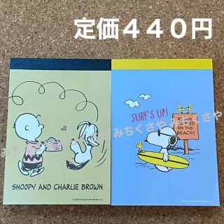 スヌーピー ビンテージ ノート/メモ帳/ふせんの通販 30点 | SNOOPYの