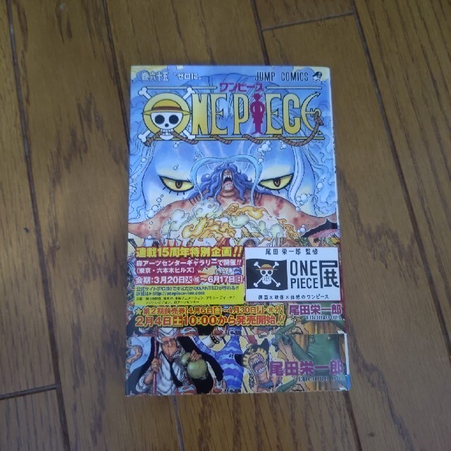 あなたにおすすめの商品 one piece 巻65 その他 Ecofactory Com Ar あなたにおすすめの商品 one piece 巻65 その他 Ecofactory Com Ar