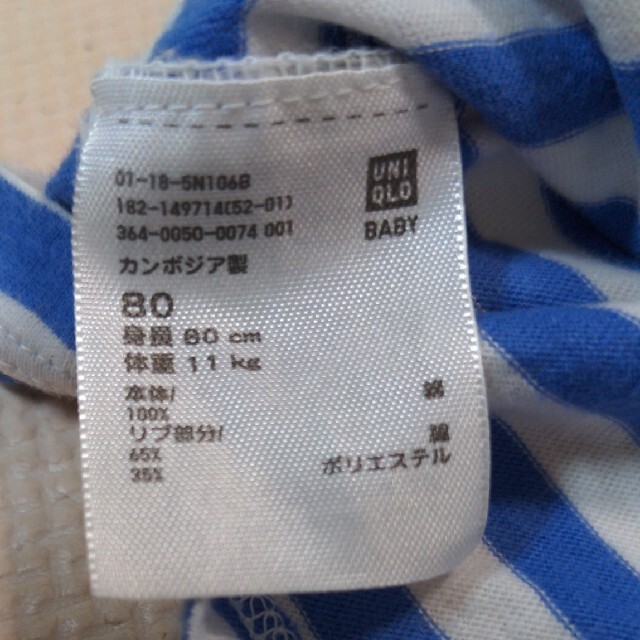 UNIQLO(ユニクロ)のユニクロ　ベビー　タンクトップ　80 キッズ/ベビー/マタニティのベビー服(~85cm)(タンクトップ/キャミソール)の商品写真