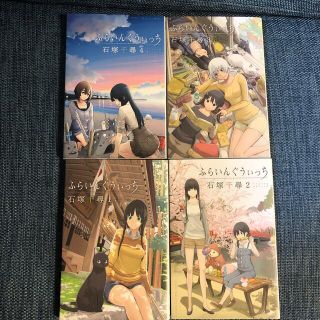 コウダンシャ(講談社)のふらいんぐうぃっち　1.2.3.4 4冊セット(少年漫画)