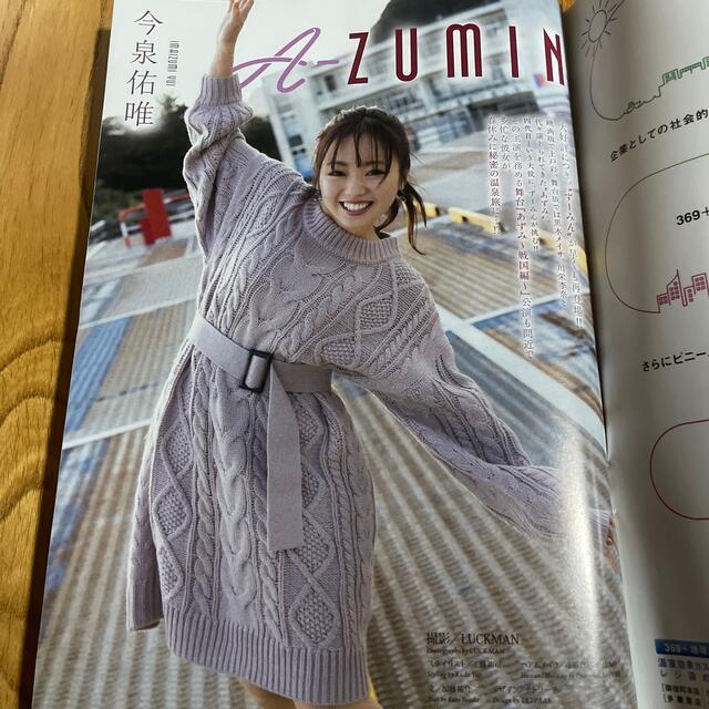 小学館(ショウガクカン)のビッグコミック スピリッツ 2020年 3/23号　NO.15 エンタメ/ホビーの雑誌(アート/エンタメ/ホビー)の商品写真