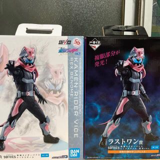 バンダイ(BANDAI)の仮面ライダー 一番くじ 50周年 アニバーサリー Ａ賞 ラストワン賞 ２点(特撮)