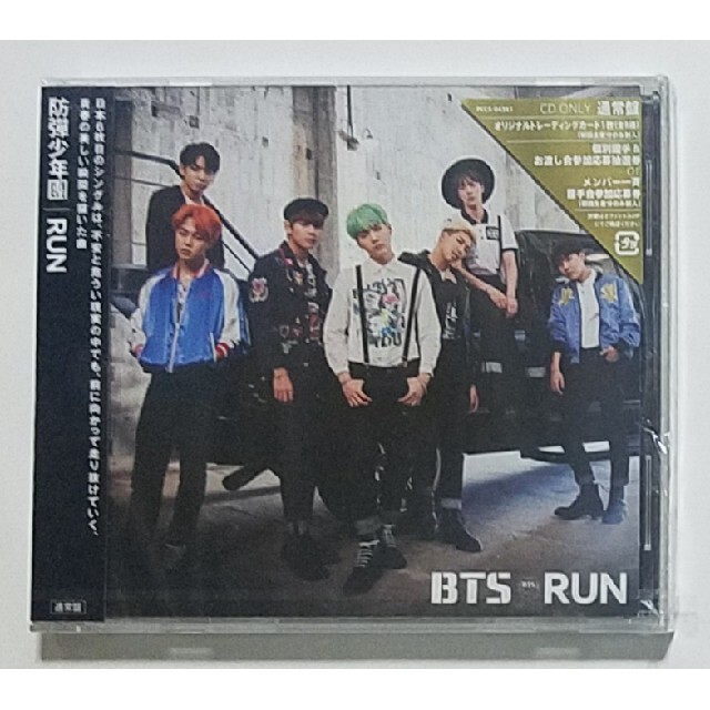 防弾少年団(BTS)(ボウダンショウネンダン)の防弾少年団 BTS RUN 通常盤 CD 送料込 未再生 エンタメ/ホビーのCD(K-POP/アジア)の商品写真