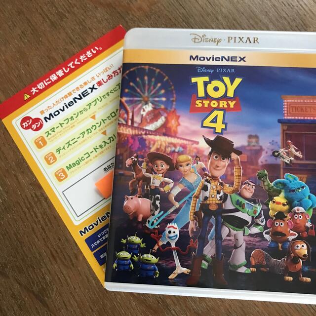 Disney(ディズニー)のディズニー『トイストーリー4 』MOVIENEX マジックコード エンタメ/ホビーのDVD/ブルーレイ(キッズ/ファミリー)の商品写真