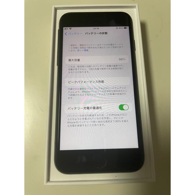 【SIMロック解除済み】アップル iPhoneSE 第2世代 64GB ブラック