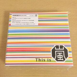 アラシ(嵐)の【美品】CDアルバム This is 嵐 初回限定版DVD（2CD＋DVD）(ポップス/ロック(邦楽))