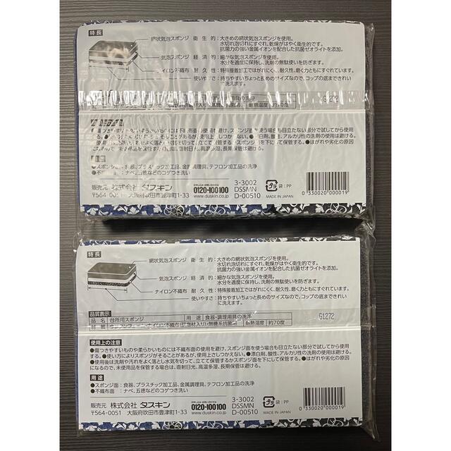 ダスキン台所用スポンジモノトーン3個入×2個 インテリア/住まい/日用品のキッチン/食器(収納/キッチン雑貨)の商品写真