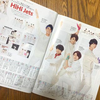 ジャニーズジュニア(ジャニーズJr.)のHiHi Jets 切り抜き(印刷物)