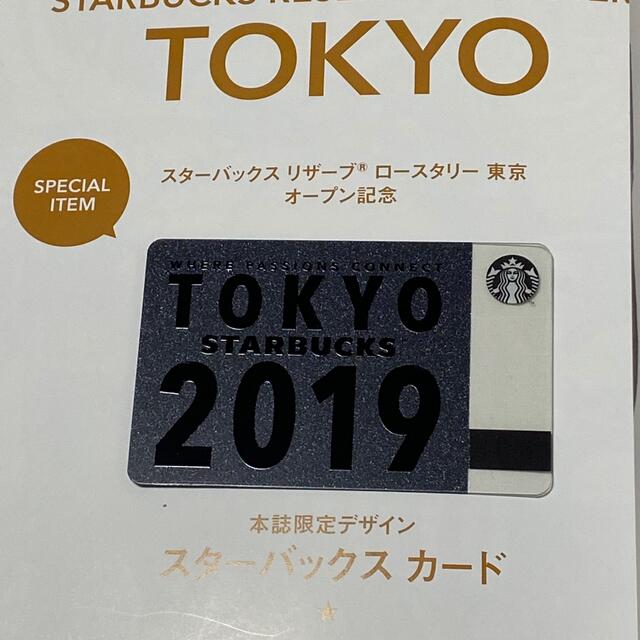 Starbucks Coffee(スターバックスコーヒー)のSTARBUCKS OFFICIAL BOOK エンタメ/ホビーの本(住まい/暮らし/子育て)の商品写真