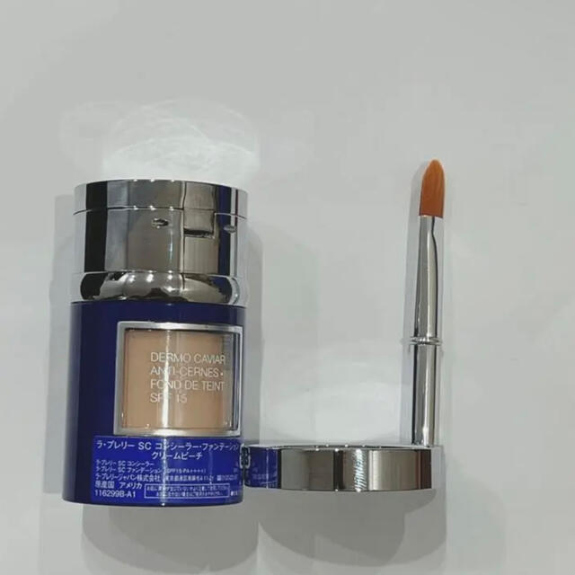 la prairie SC コンシーラー•ファンデーション　クリームピーチ