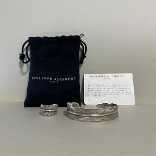 Philippe Audibert - 【2個セット】PHILIPPE AUDIBERT バングル&リング　袋付き