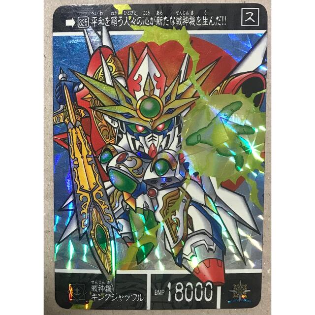 新SDガンダム外伝 カードダス 五神機 戦神機キングシャッフル リバースプリズム 新SDガンダム外伝 カードダス 五神機 戦神機キングシャッフル リバースプリズム
