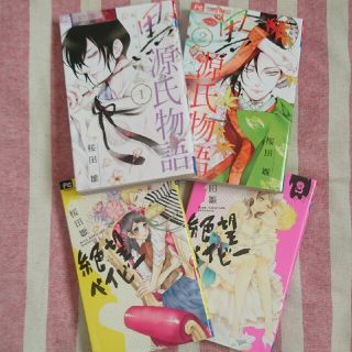 97ページ目 少女漫画の通販 150 000点以上 エンタメ ホビー お得な新品 中古 未使用品のフリマならラクマ