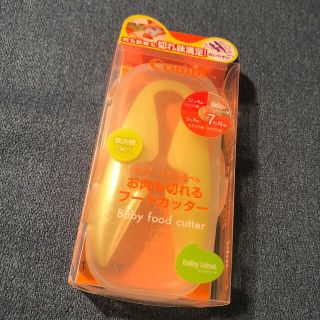 Combi お肉も切れるフードカッター(離乳食調理器具)