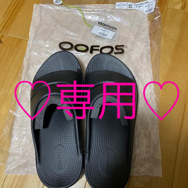 OOFOS(ウーフォス)の専用♡新品♥ OOFOS ウーフォス✰OOahhウーアー✰26cm✰送料込み メンズの靴/シューズ(サンダル)の商品写真