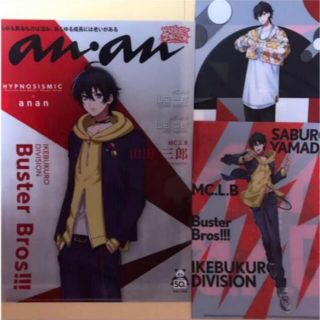 ヒプノシスマイク ヒプマイ 山田三郎 クリアファイル ３点セット 三郎(クリアファイル)