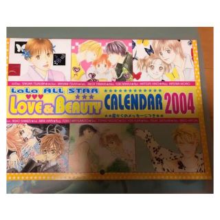 LaLa 2004 ラブ&ビューティーカレンダー(その他)