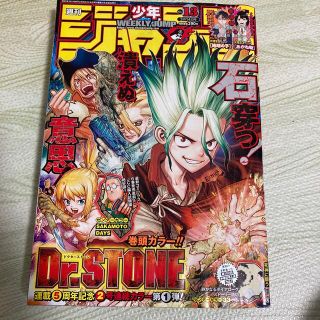 シュウエイシャ(集英社)の13 週刊 少年ジャンプ 2022年 3/14号(アート/エンタメ/ホビー)