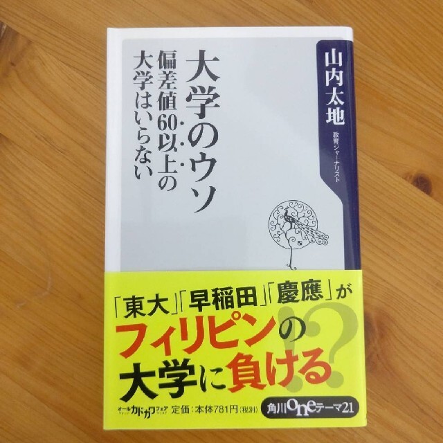 嘘大学パーカー群馬【cune】