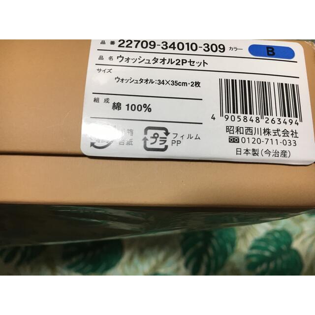 今治タオル(イマバリタオル)の新品⭐️今治タオル タオル こぎん 送料無料❣️ インテリア/住まい/日用品の日用品/生活雑貨/旅行(タオル/バス用品)の商品写真