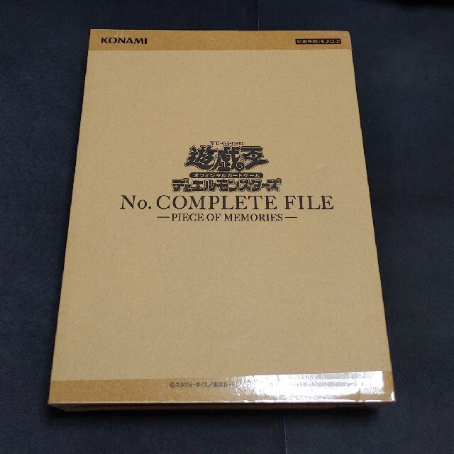 遊戯王 コンプリートファイル - シングルカード
