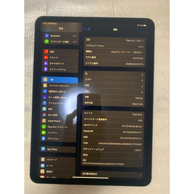 ipad pro 11インチ2020モデル128gb スマホ/家電/カメラのPC/タブレット(タブレット)の商品写真