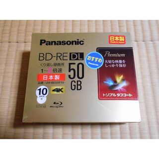 未使用 BD-RE DL 50GB 10枚 国産