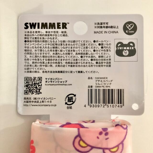 SWIMMER(スイマー)のSWIMMER プチエコバッグ　りんご／ピンク エンタメ/ホビーのおもちゃ/ぬいぐるみ(キャラクターグッズ)の商品写真