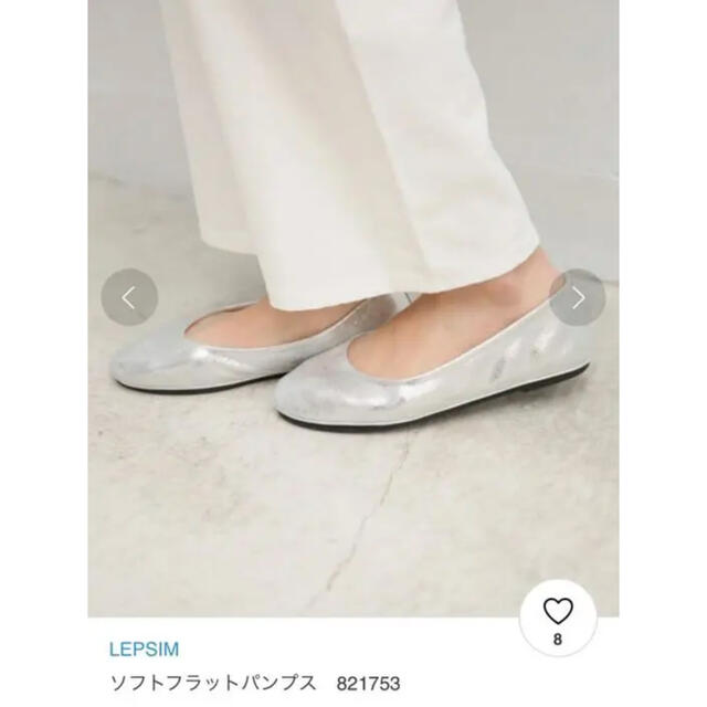 LEPSIM(レプシィム)のLEPSIM フラットパンプス　L レディースの靴/シューズ(ハイヒール/パンプス)の商品写真