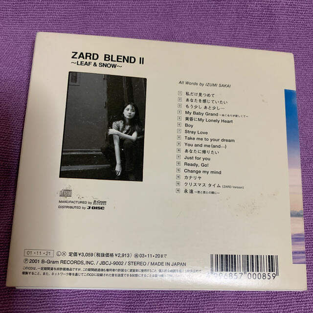 ZARD BLEND Ⅱ ～LEAF&SNOW～ エンタメ/ホビーのCD(ポップス/ロック(邦楽))の商品写真