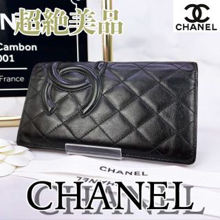 シャネル(CHANEL)の専用商品(財布)