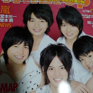 ジャニーズ(Johnny's)のウィンクアップ 中島健人 菊池風磨 中山優馬 嵐 関ジャニ(アート/エンタメ/ホビー)