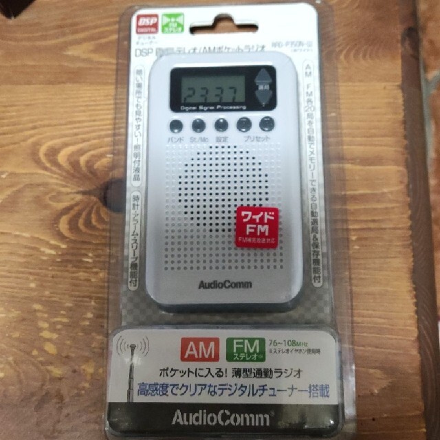 AudioComm DSPポケットラジオ ホワイト RAD-P350N-W(1個 スマホ/家電/カメラのオーディオ機器(ラジオ)の商品写真