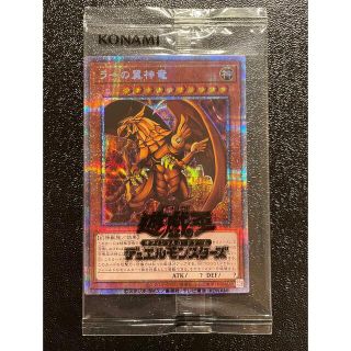 ユウギオウ(遊戯王)の【未開封】遊戯王 ラーの翼神竜 プリズマ(シングルカード)