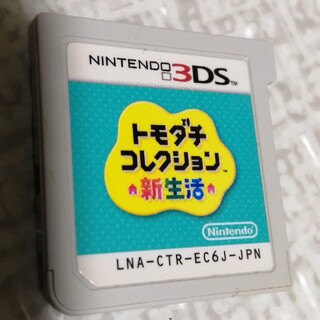 ニンテンドー3DS - 3DS トモダチコレクション新生活