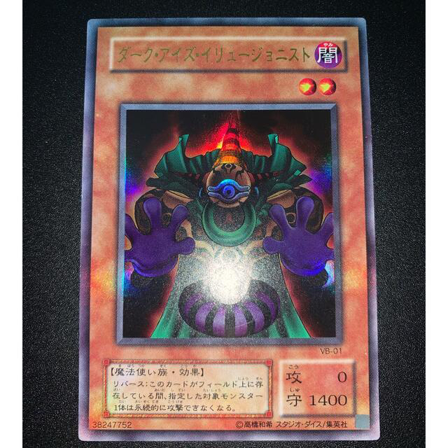 【PSA9】ダークアイズイリュージョニスト 遊戯王 二期 ウルトラ VB-01