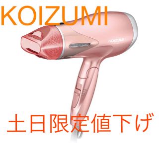 コイズミ(KOIZUMI)のコイズミ マイナスイオンヘアドライヤー KHD-9320 ピンク(1台)(ドライヤー)