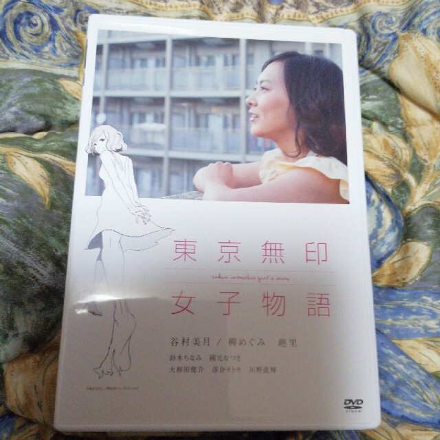 東京無印女子物語 DVD エンタメ/ホビーのDVD/ブルーレイ(日本映画)の商品写真