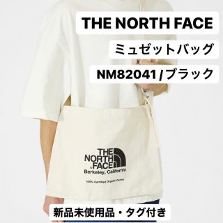 ザノースフェイス(THE NORTH FACE)のノースフェイス/THE NORTH FACE/ミュゼットバッグ ブラック(ショルダーバッグ)