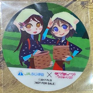 JAふじ伊豆×ラブライブ！サンシャイン‼︎ 非売品コースター(キャラクターグッズ)