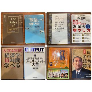 【早い者勝ち】ビジネス書類　裁断済み　自炊(ビジネス/経済)