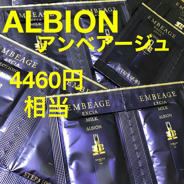 ALBION(アルビオン)の１５点✨エクシア アンベアージュ エクストラ ミルク＆ローション♡アルビオン コスメ/美容のスキンケア/基礎化粧品(乳液/ミルク)の商品写真