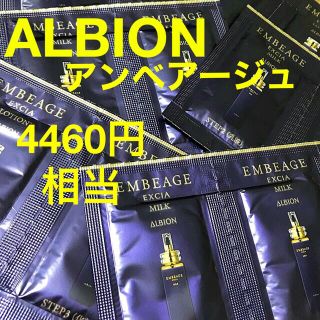 アルビオン(ALBION)の１５点✨エクシア アンベアージュ エクストラ ミルク＆ローション♡アルビオン(乳液/ミルク)