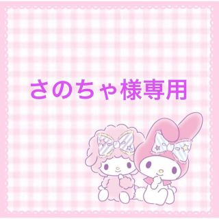 さのちゃ様専用(ヘアアクセサリー)