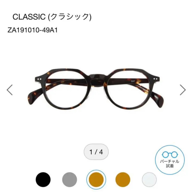 Zoff(ゾフ)のZoff CLASSIC 伊達メガネ レディースのファッション小物(サングラス/メガネ)の商品写真