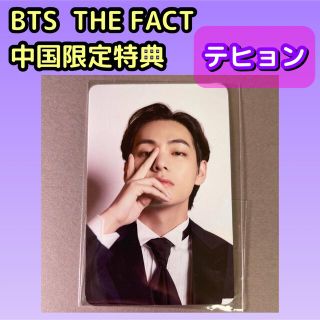 ボウダンショウネンダン(防弾少年団(BTS))のBTS  THE FACT  中国限定特典　テヒョン(アイドルグッズ)