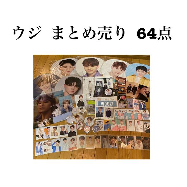 美品 SEVENTEEN ウジ トレカ うちわ グッズ セット mandhucollege.edu.mv