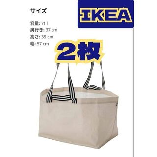 選ばれる続ける人気商品IKEAヨールスニグLライトベージュ(エコバッグ)