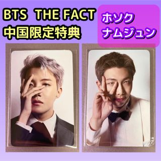 ボウダンショウネンダン(防弾少年団(BTS))のBTS  THE FACT  中国限定特典　ホソク　ナムジュン(アイドルグッズ)