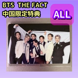 ボウダンショウネンダン(防弾少年団(BTS))のBTS  THE FACT  中国限定特典　ALL(アイドルグッズ)